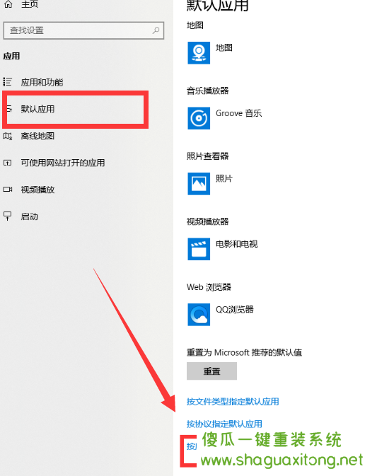 如何在win10系统中打开PDF文件