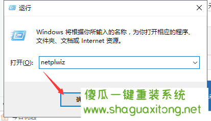 如何在win10系统中取消开机密码？