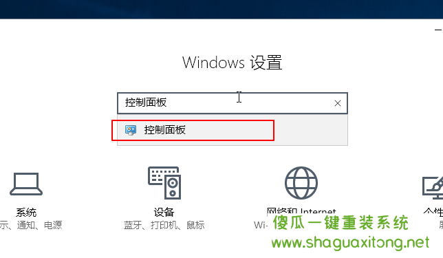 win10系统控制面板在哪里？快速找到控制面板的三种方法
