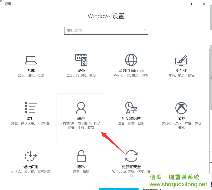 Win10系统设置开机密码，教你两种方法