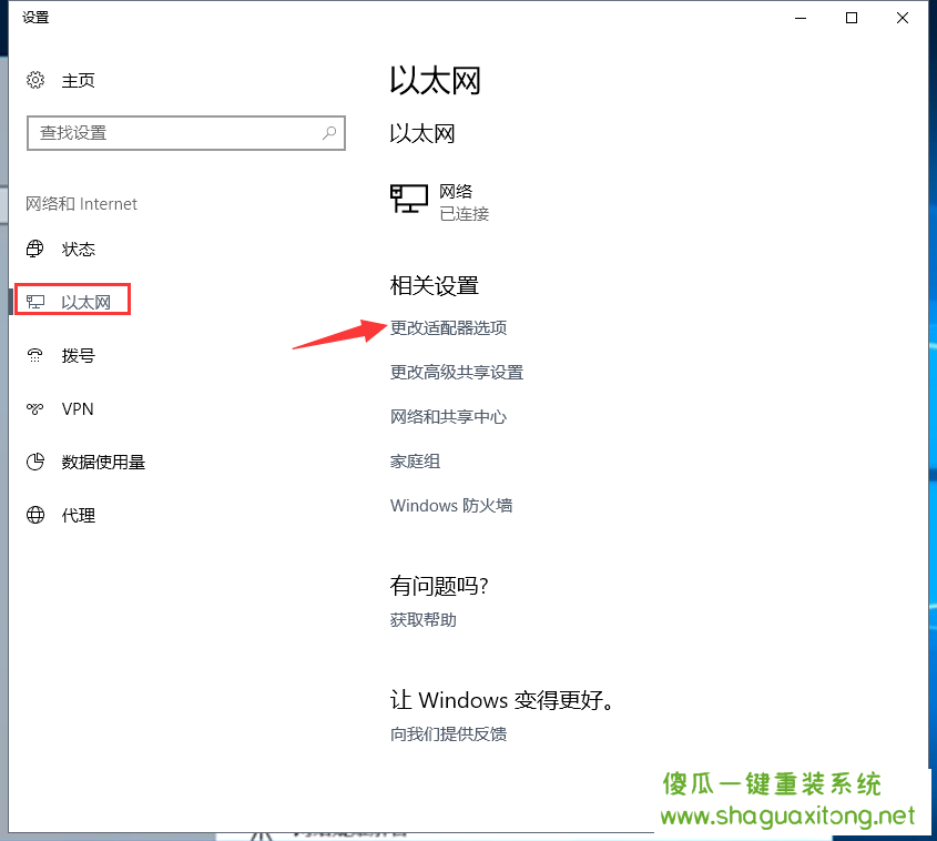 教你如何为两台电脑设置局域网，以win10为例