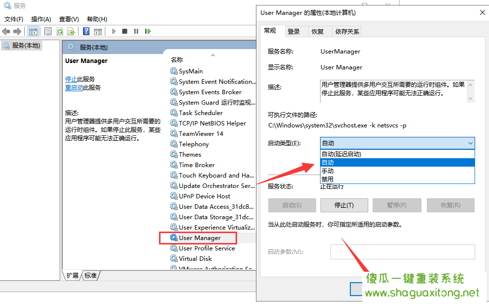 如何解决win10开始菜单无法打开的问题