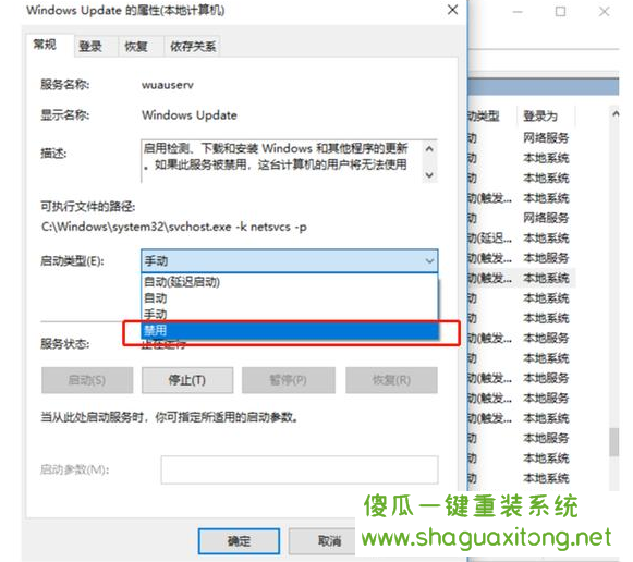 教你如何在win10系统中永久关闭自动更新