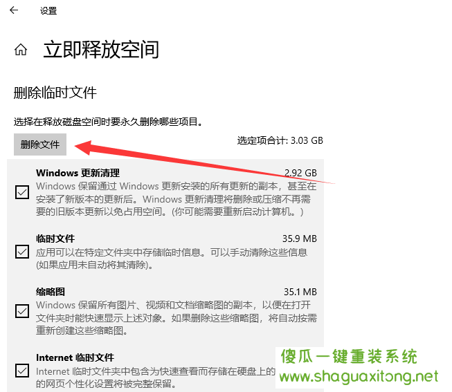 win10如何深度清理c盘