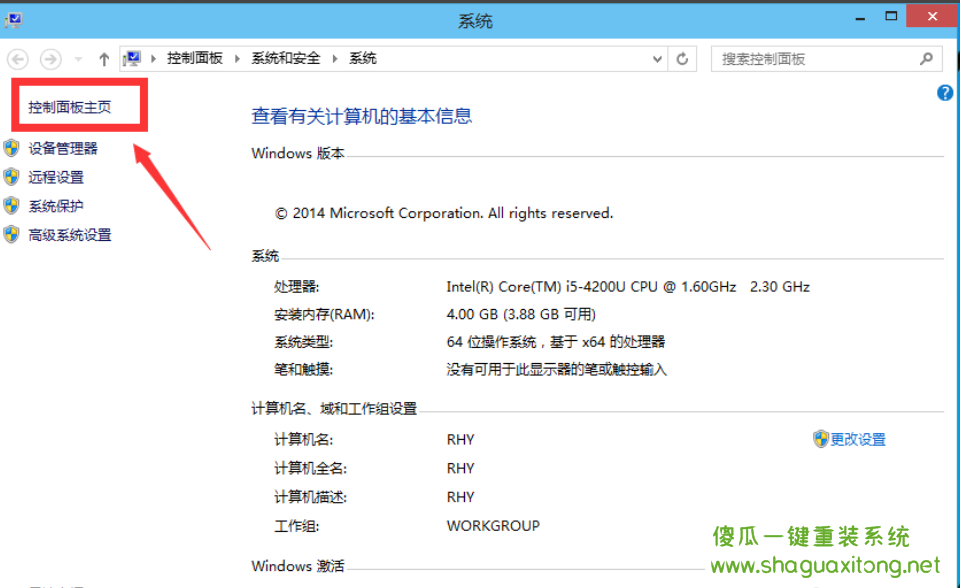 如何在win10中开启管理员帐户