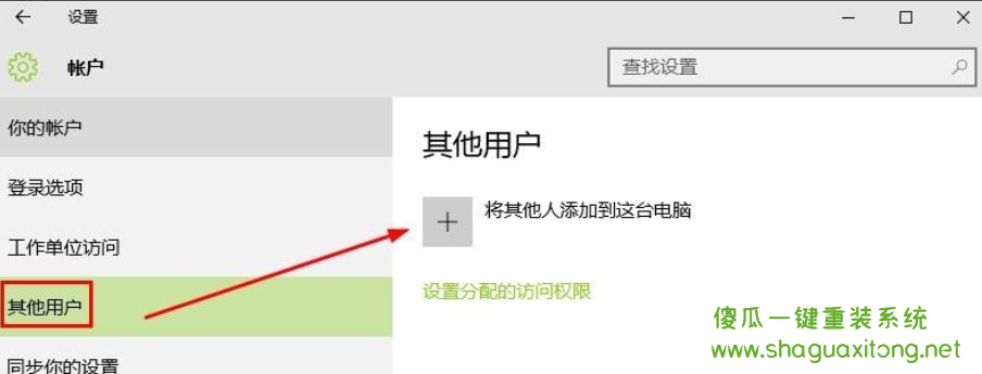 如何在win10中登录Microsoft帐户