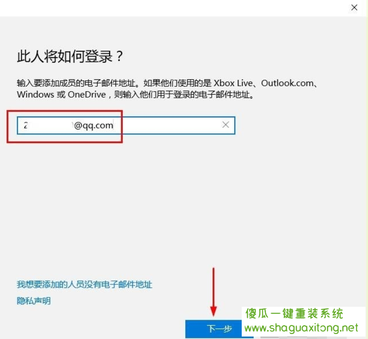 如何在win10中登录Microsoft帐户