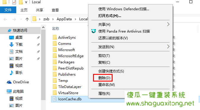 说下win10图标变白怎么办？