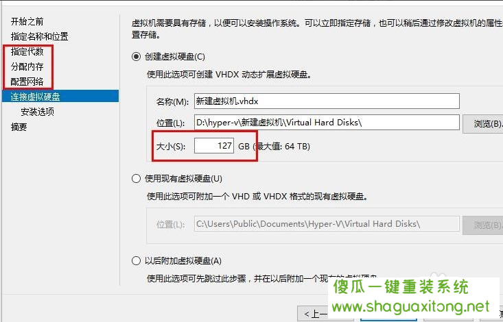 win7系统安装win10虚拟机详细说明