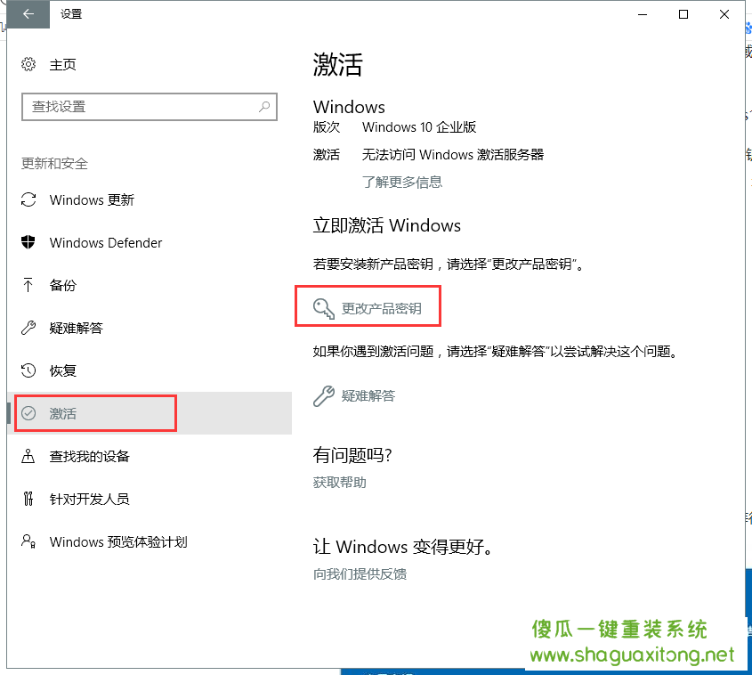 如何升级win10家庭版到专业版