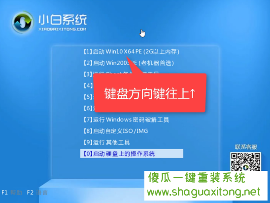 东芝u盘重装win10系统的图文教程