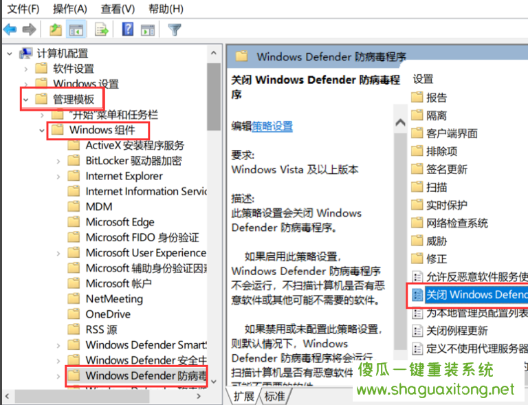 win10禁用defender的方法