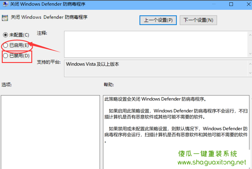 win10禁用defender的方法