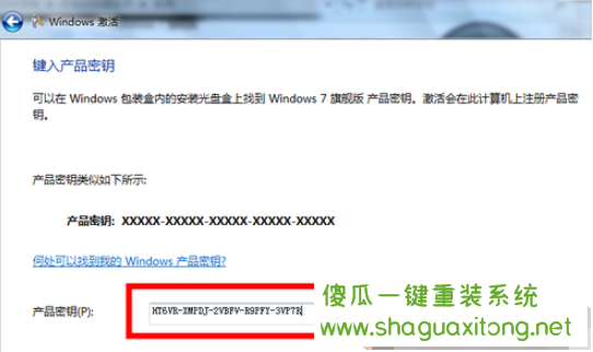 win10激活密钥的详细说明