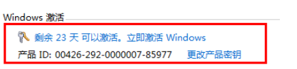 win10激活密钥的详细说明